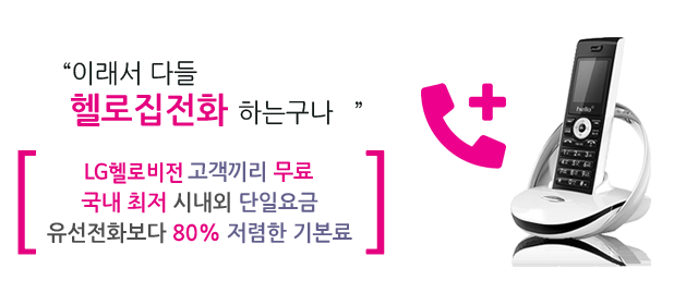 부산진구케이블 인터넷 전화 메인